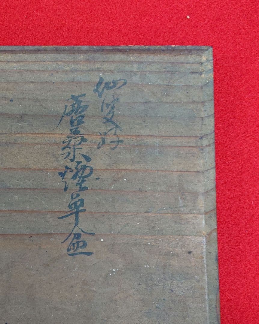 茶道具 煙草盆 一対