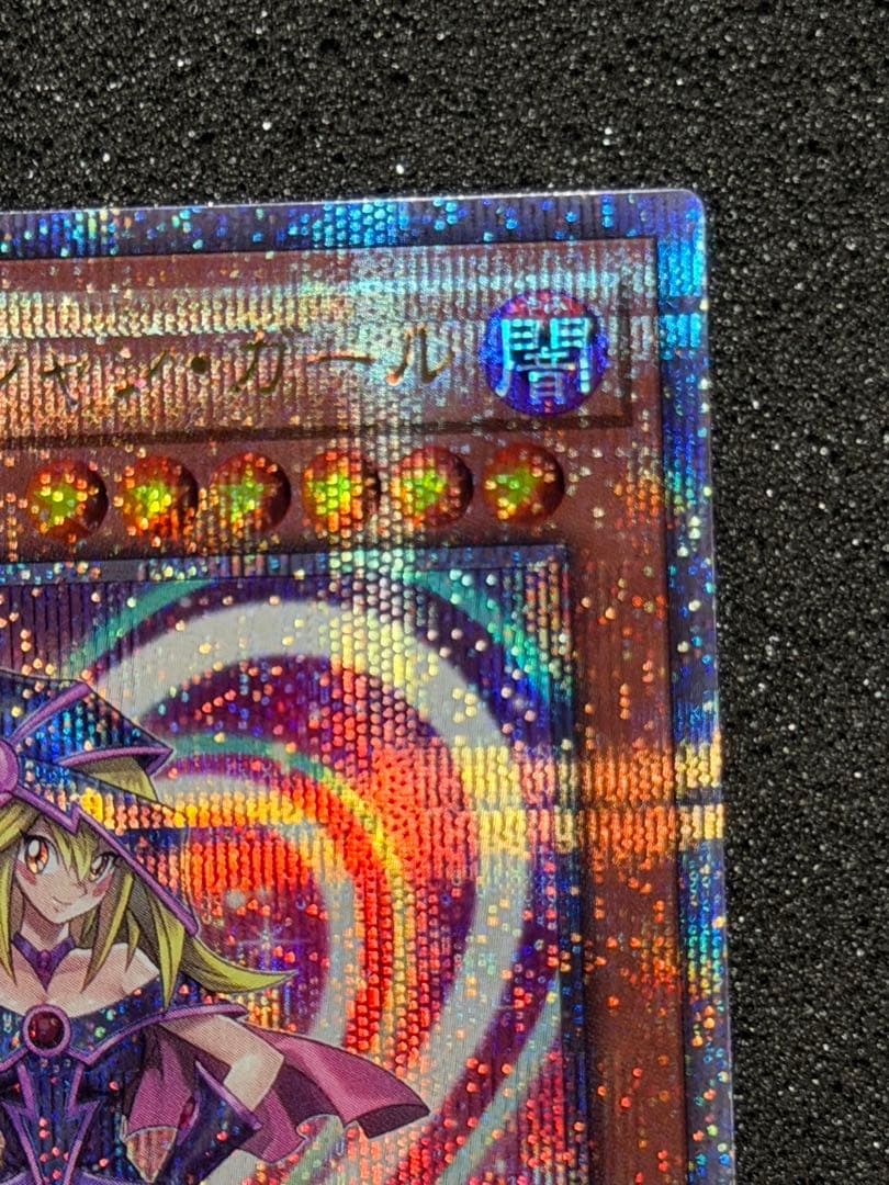 【超極美品〜完美品級】ブラック・マジシャン・ガール 25th