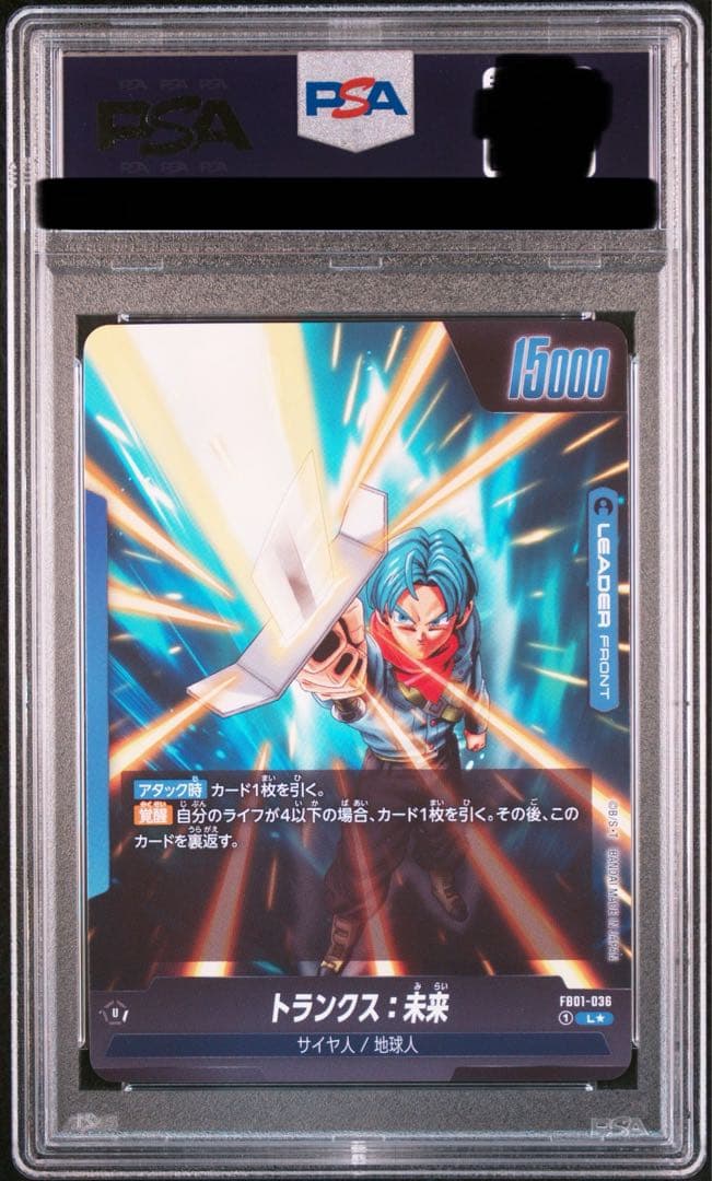 【PSA10】トランクス　リーダーパラレル