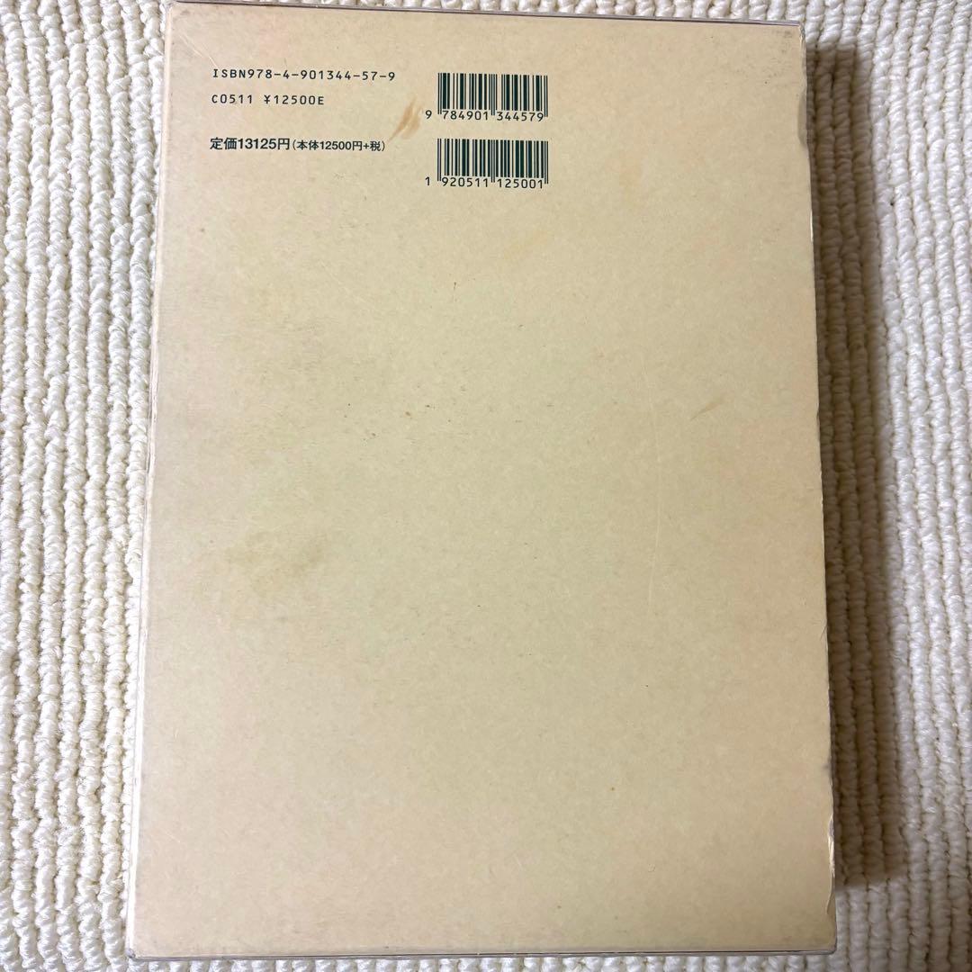 現代の易 横井伯典 日本開運学会　基礎編 占断編 占例編