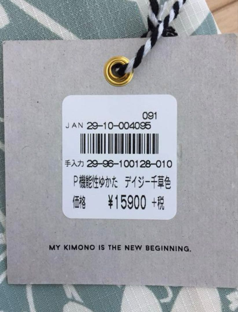 【新品】KIMONO by NADESHIKO 浴衣　デイジー千草色