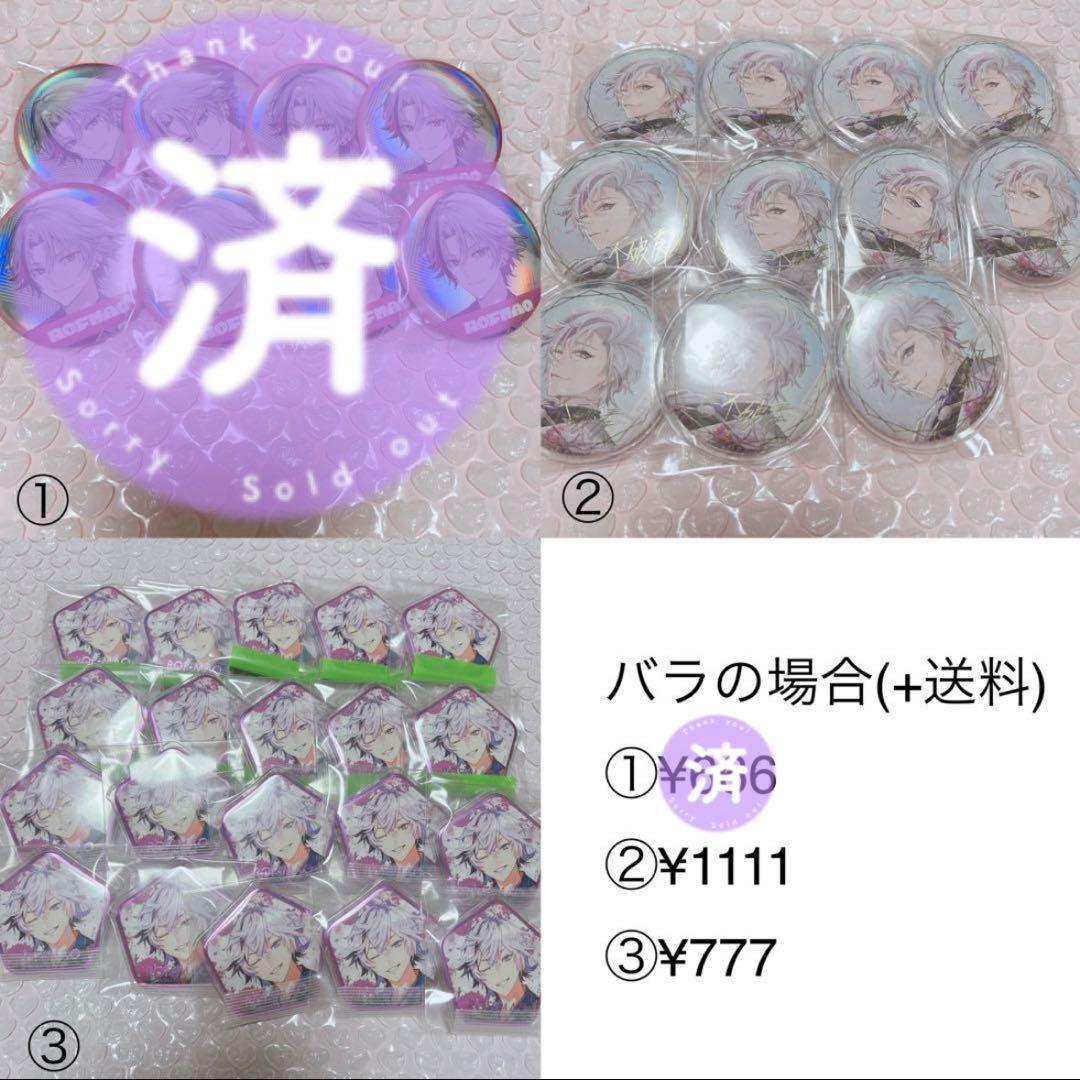 不破湊　缶バッジまとめ