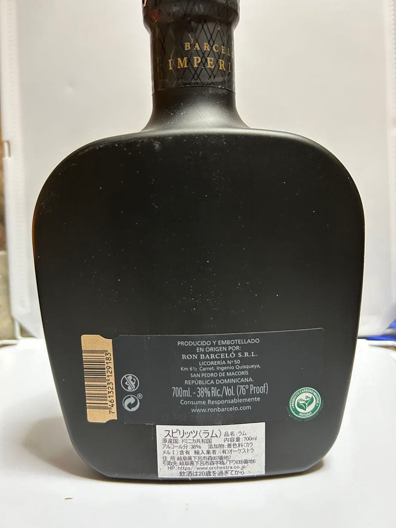 バルセロインペリアルBarceló Imperial Onyx 700mlラム
