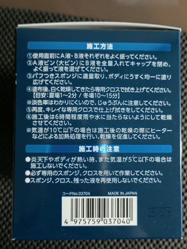 G'zox Real Glass Coat Rs 6個セット