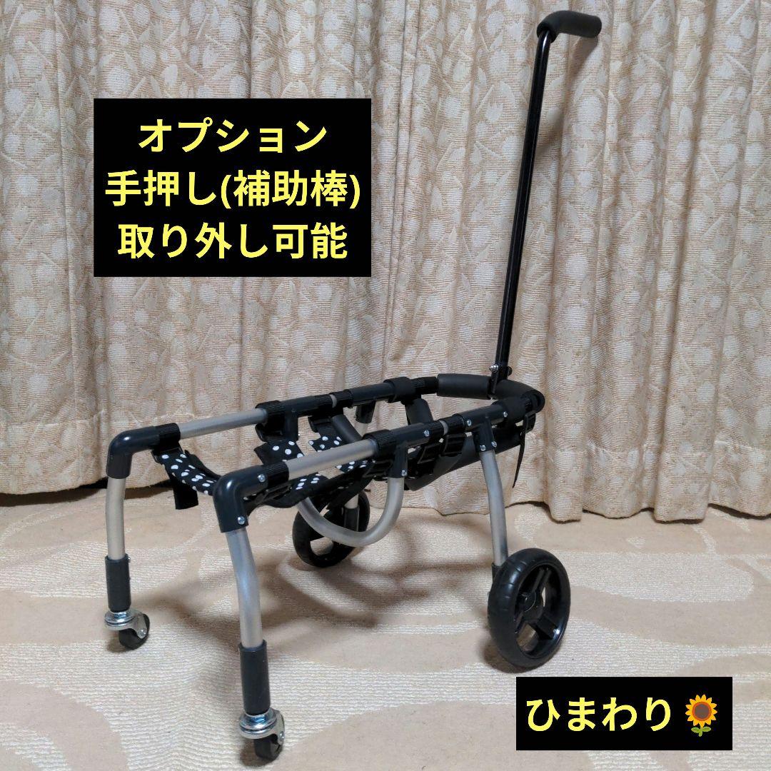 柴ミックス4輪　リハビリ　食事補助　犬用車椅子　体制維持　犬の歩行器