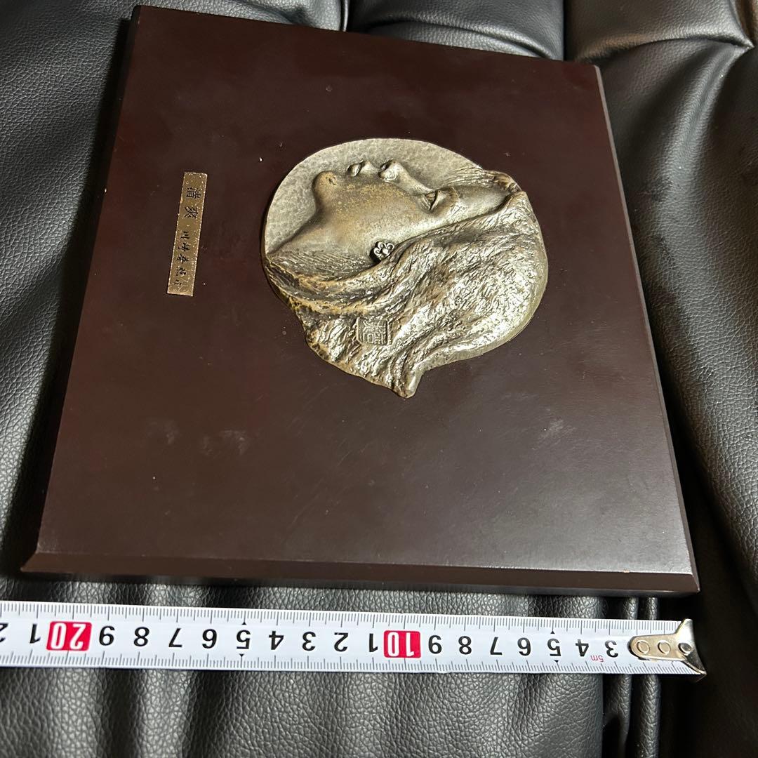 川崎普照　清爽