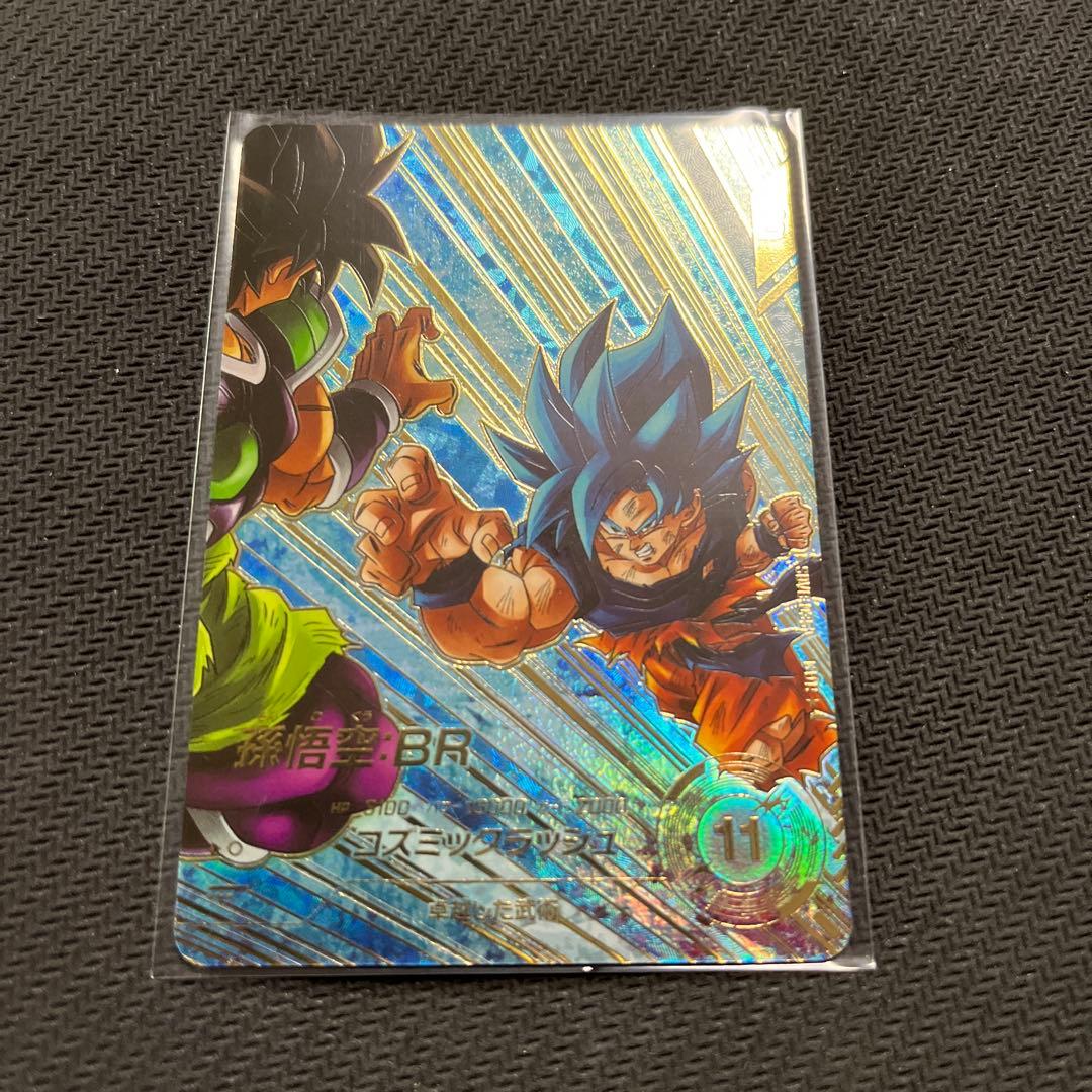ドラゴンボールスーパーダイバーズ　SDV8 パラレル　孫悟空:BR