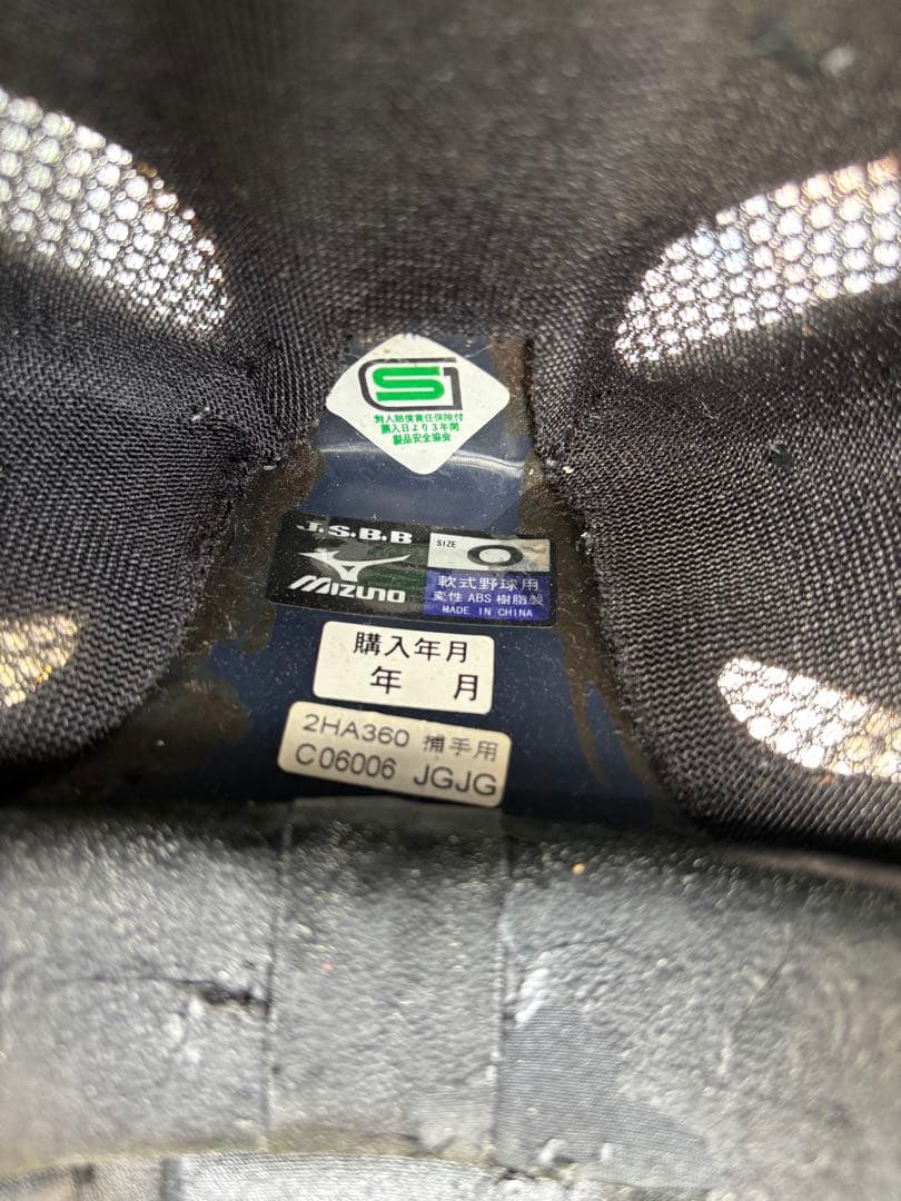 Mizuno キャッチャー防具