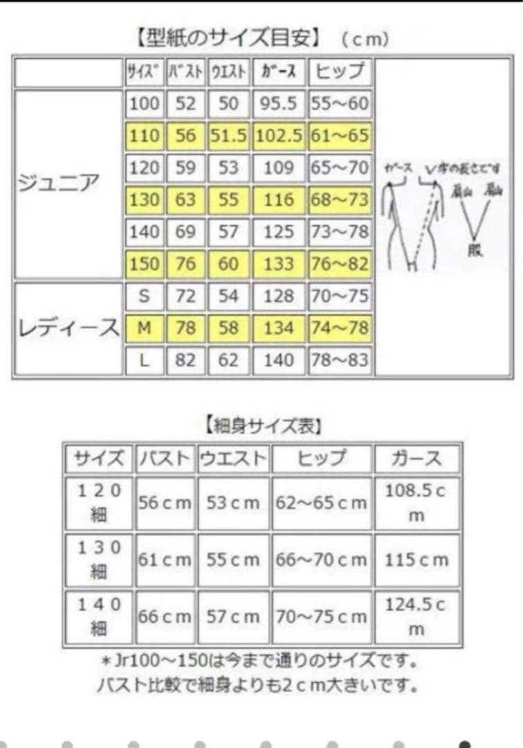 バトントワリング衣装 140cm ハンドメイド作品