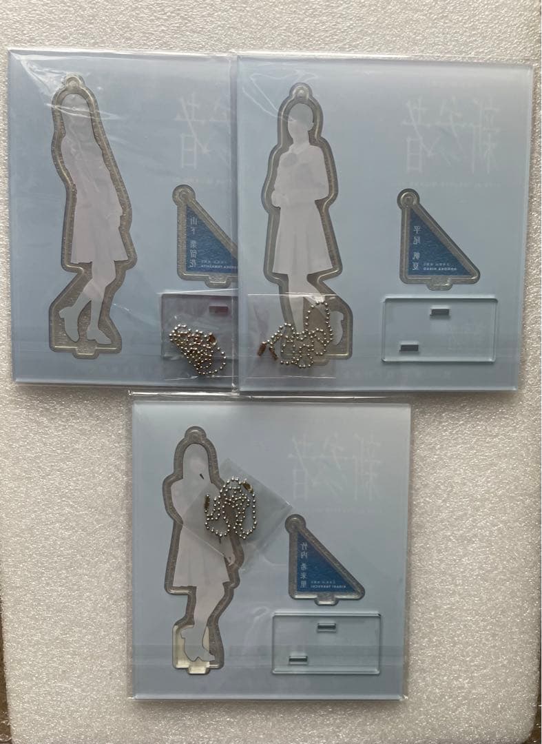 日向坂46 四期生 新参者 アクリルスタンド 11個セット