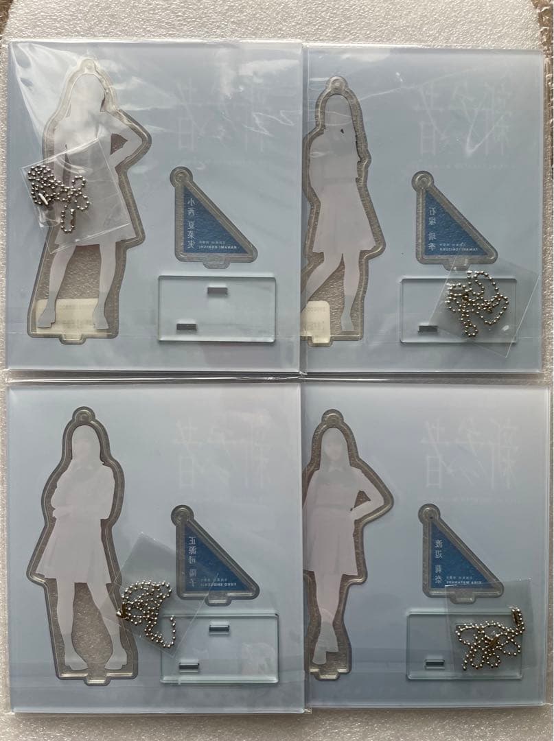 日向坂46 四期生 新参者 アクリルスタンド 11個セット
