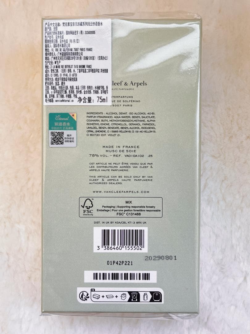 香水(女性用) Van Cleef & Arpels Musc de Soie 75ml