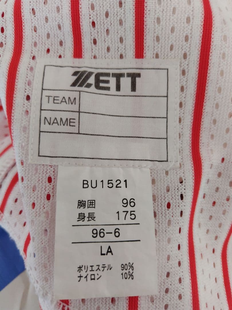 最終価格【オーダーメイド】カープ ユニフォーム 白濱裕太さん Lサイズ