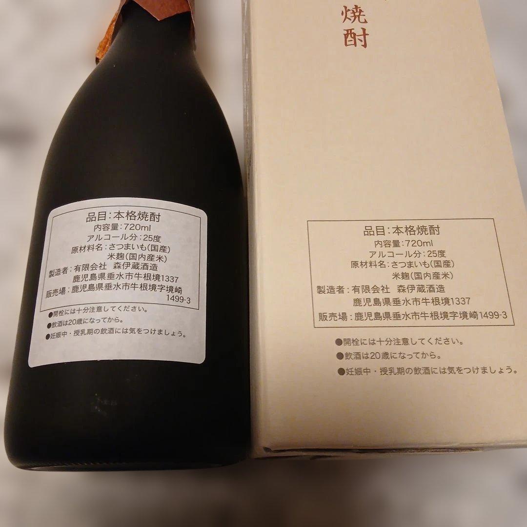 本格焼酎　森伊蔵　720ml　高島屋12月当選品　新品　未開封