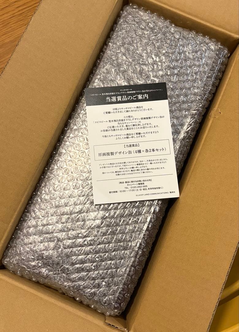 荒木飛呂彦 エビスヒール 原画複製デザイン缶 4種X各2本セット