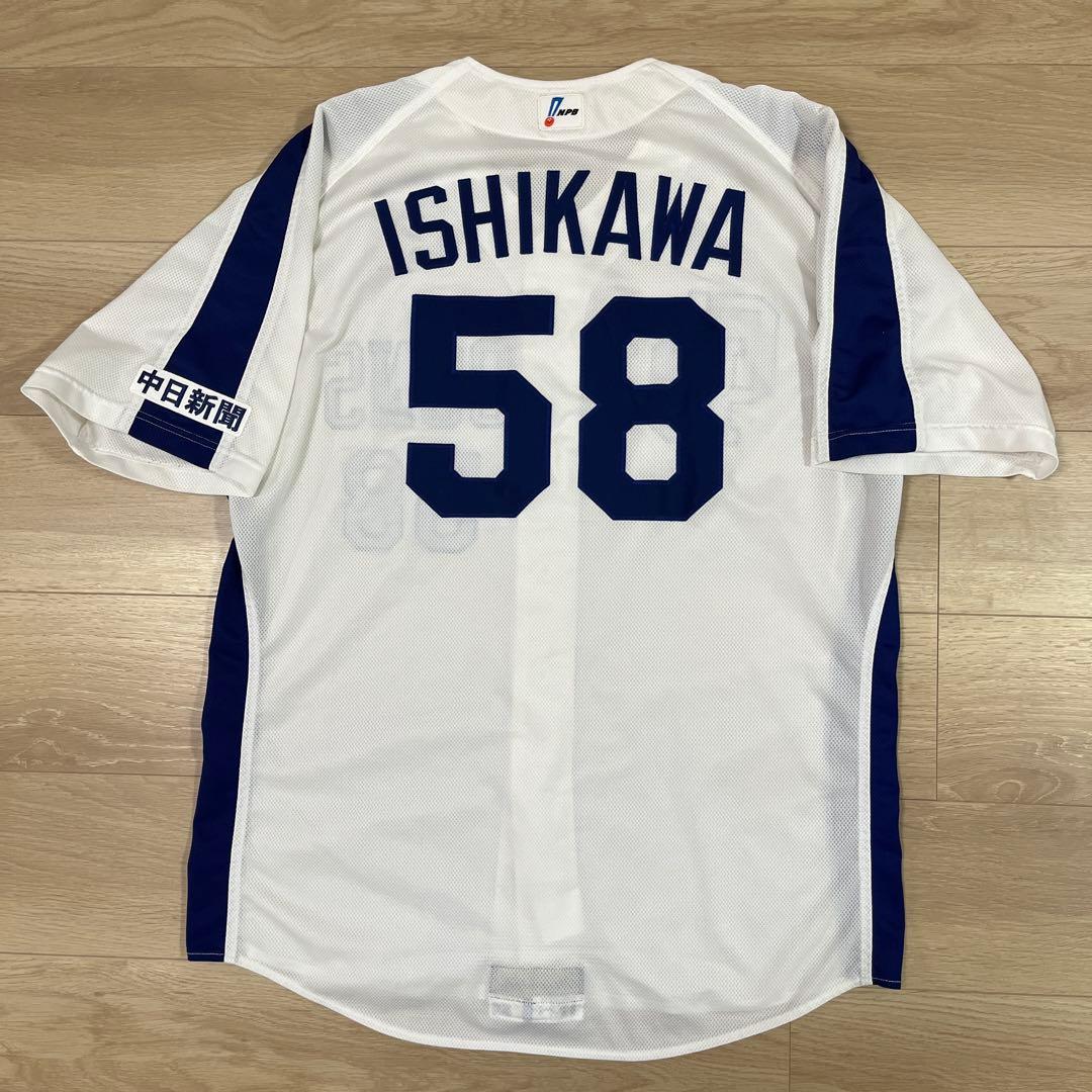 中日ドラゴンズ　石川　実使用ホームユニフォーム