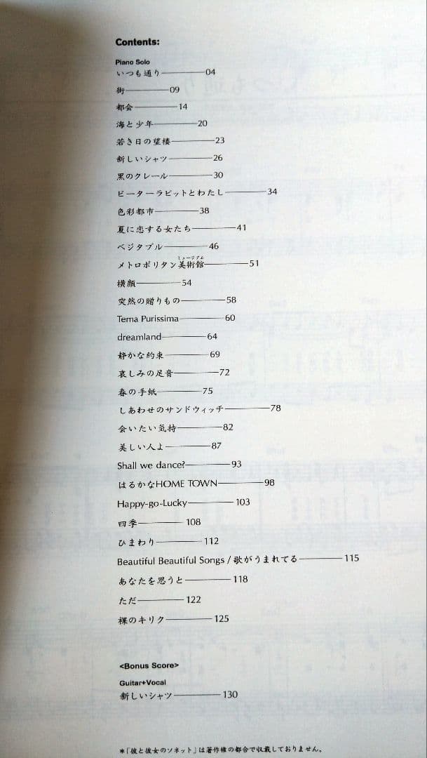 大貫妙子/Library～anthology 1973ー2003