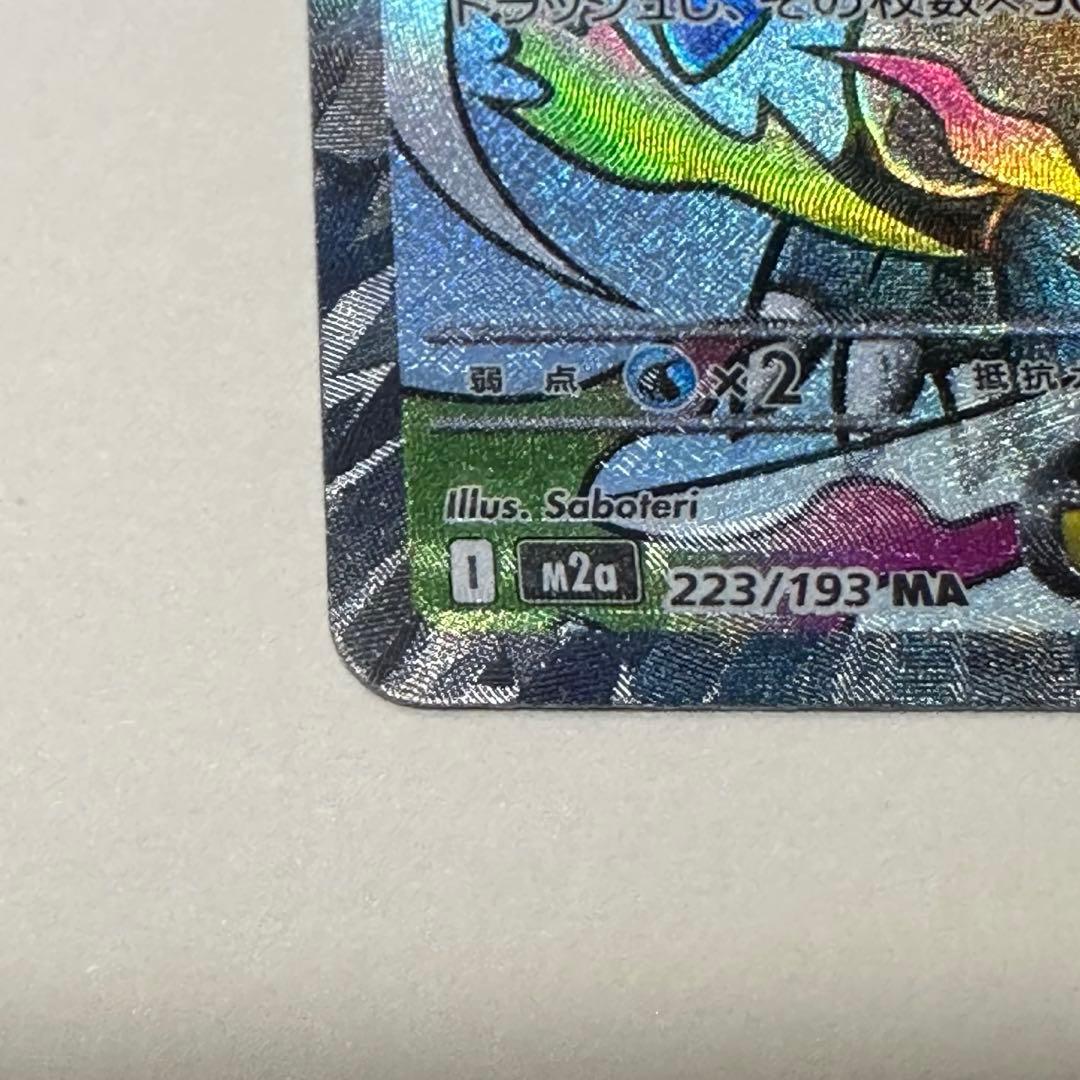 こ*つ様 メガリザードンX ex MA エラーカード 中国語 箔押し