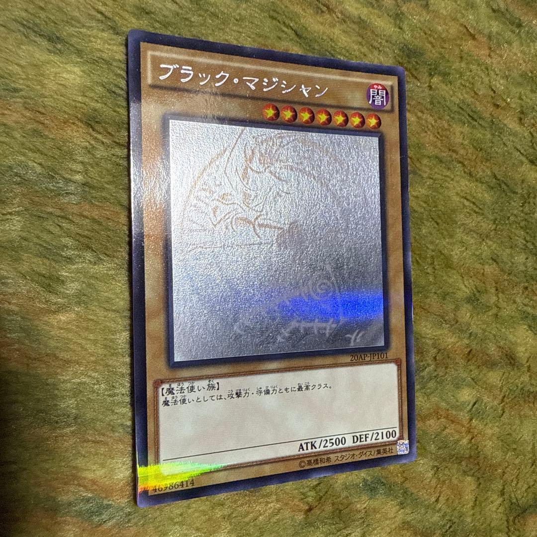 ブラックマジシャン ホロパラ 20ap jp101