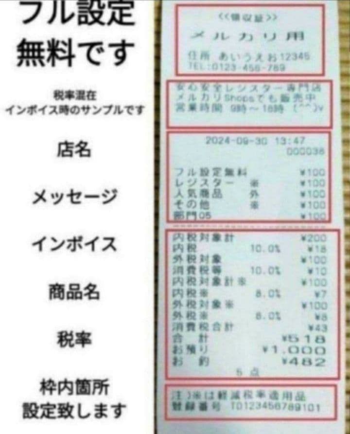 カシオレジスター　TE-340/NL300　フル設定無料　066521