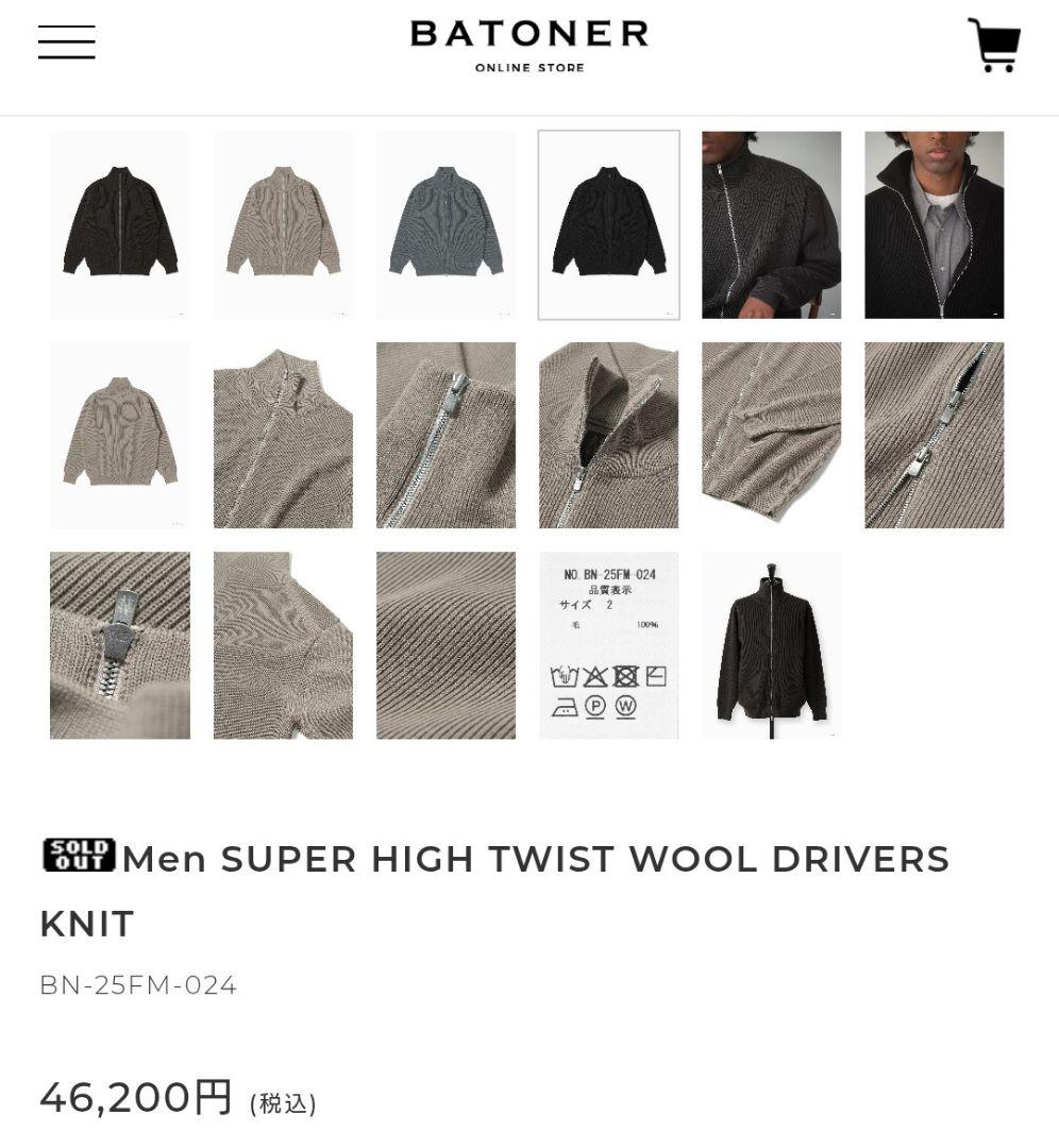 ま*と様 BATONER バトナー ドライバーズニット ブラック サイズ3 完売