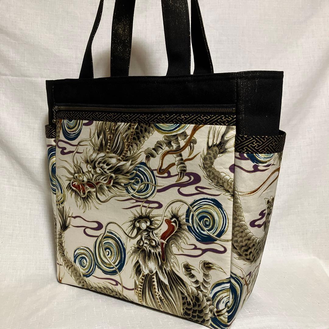 龍柄　ハンドメイド　トートバッグ　和柄　大きめ