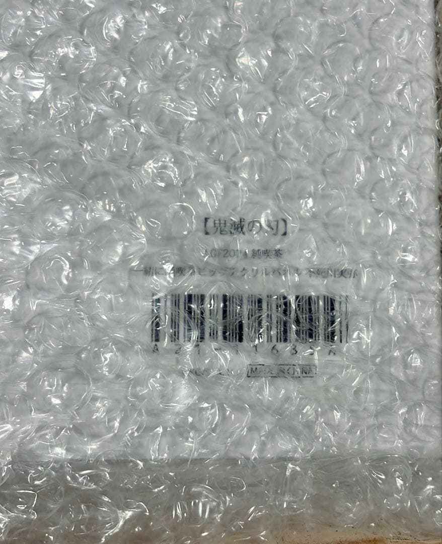 未開封品　鬼滅の刃　AGF 純喫茶　アクリルパネル　コースター　実弥セット