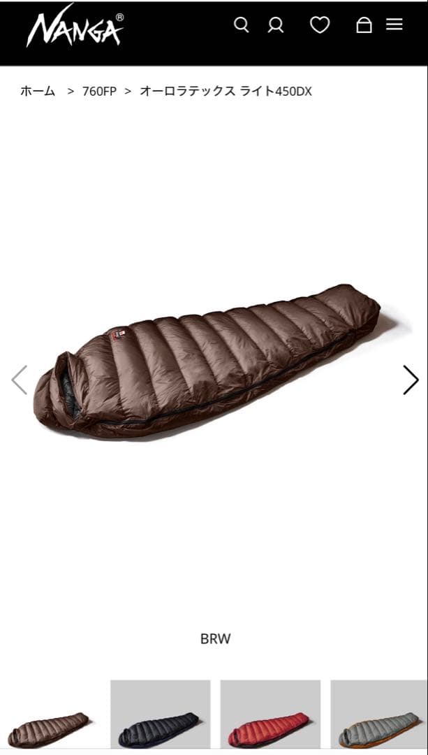 美品　NANGA オーロラテックスライト450DX (BRW)