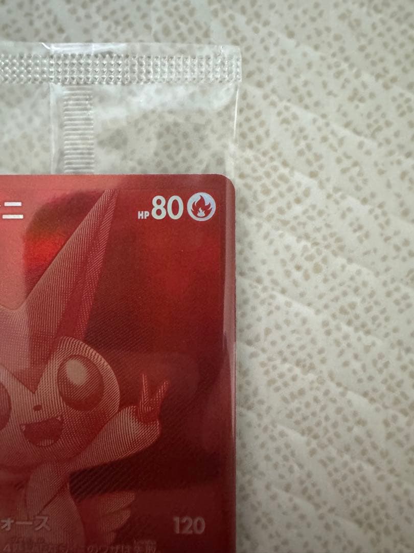 【未開封】ビクティニ　BWR ポケモンカード