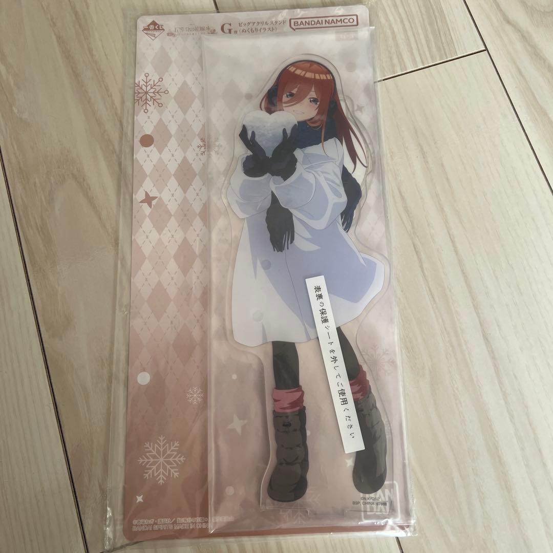 五等分の花嫁一番くじ中野ニ乃