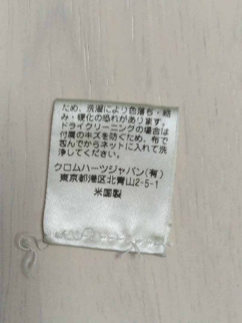 CHROME HEARTS クロムハーツ／クロスパッチ付カシミヤニット帽／シルバ