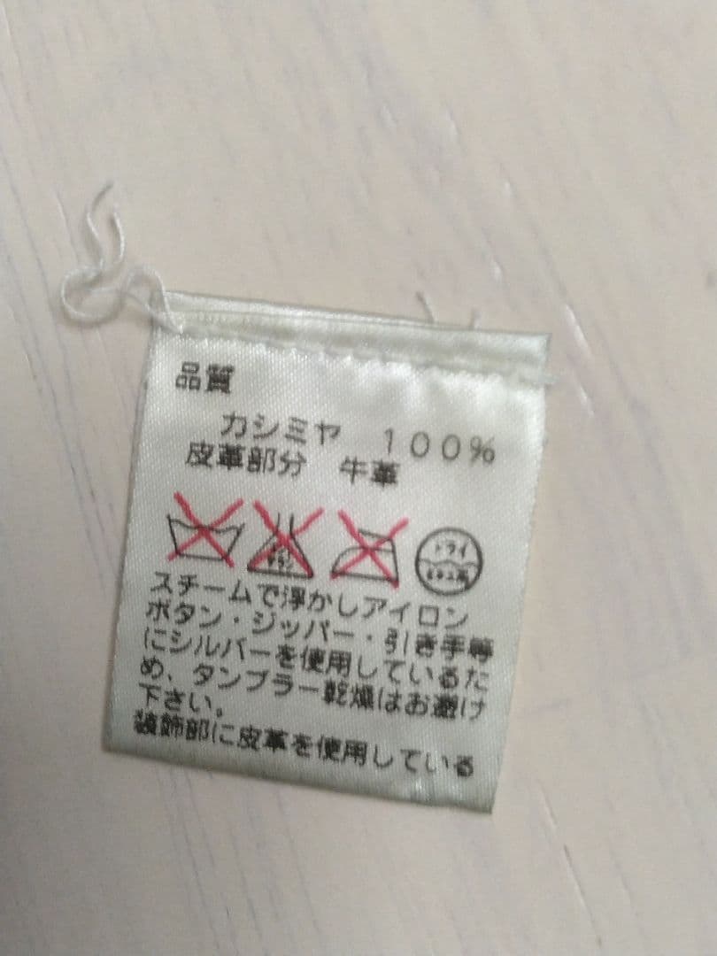 CHROME HEARTS クロムハーツ／クロスパッチ付カシミヤニット帽／シルバ