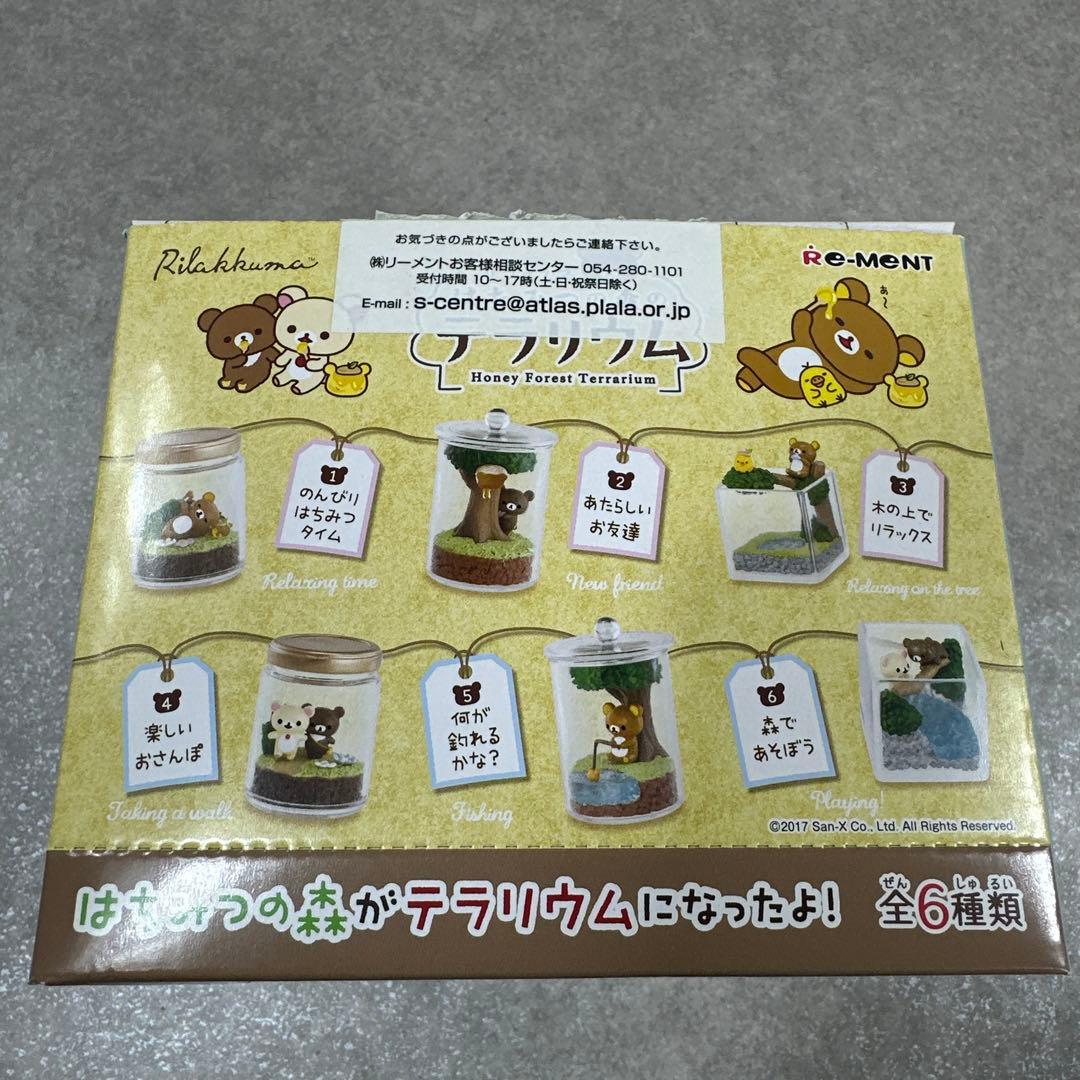 リラックマ はちみつ森のテラリウム リーメント 全6種類 コンプリート