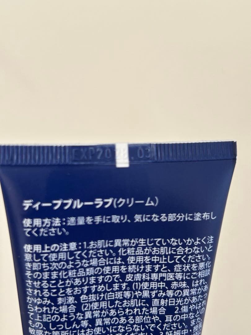 みいみ ★Deep Blue Rub 115g 2本セット