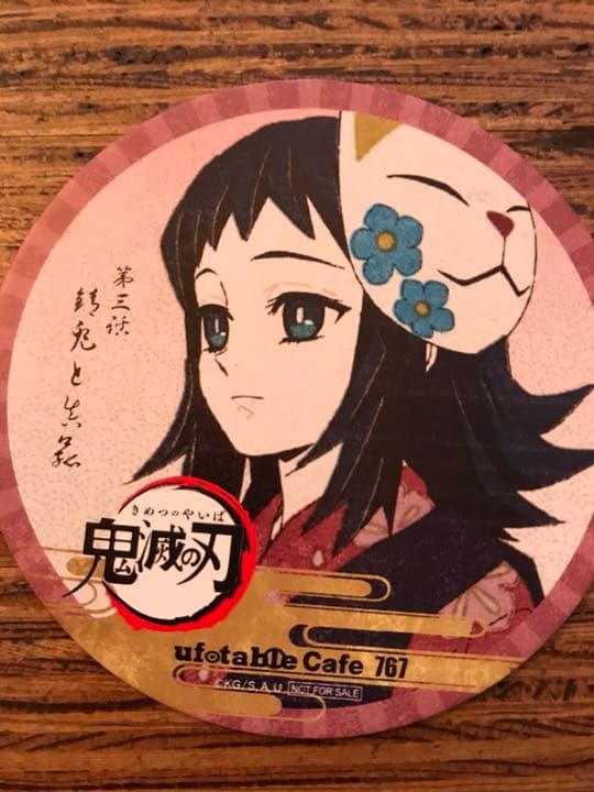 鬼滅の刃 ufotablecafe限定 コースターコンプセット