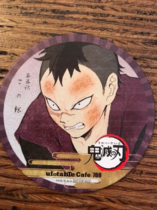 鬼滅の刃 ufotablecafe限定 コースターコンプセット