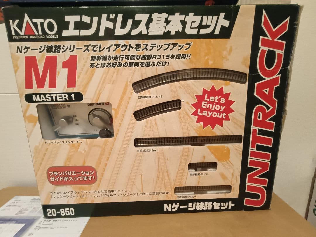 箱無し。 TOMIX 鉄道模型 Nゲージ レールセット まとめて