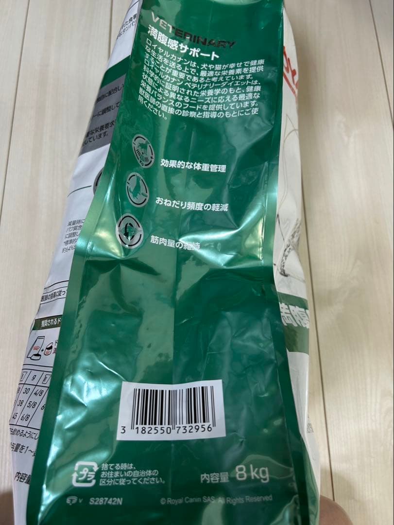 ロイヤルカナン 犬用 満腹感サポート ドライ(8kg)