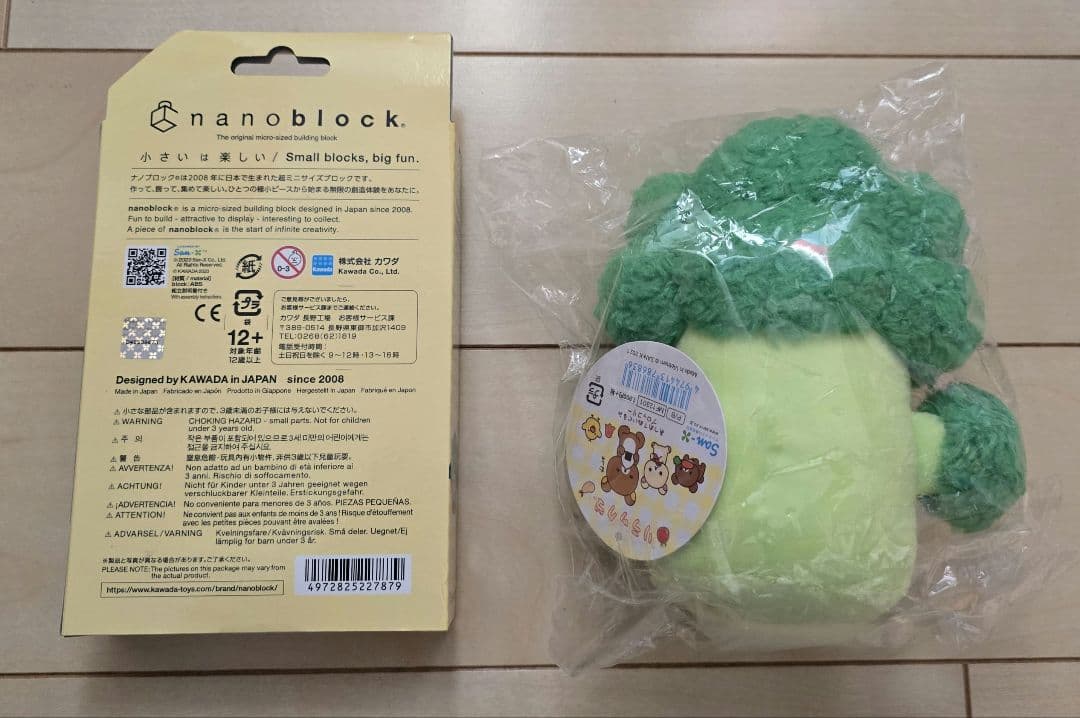 キイロイトリ お弁当 ブロッコリー ぬいぐるみ ナノブロック セット