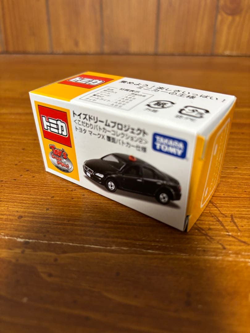 【子育てパパ4台】トミカ　ドリームプロジェクト　パジェロ他