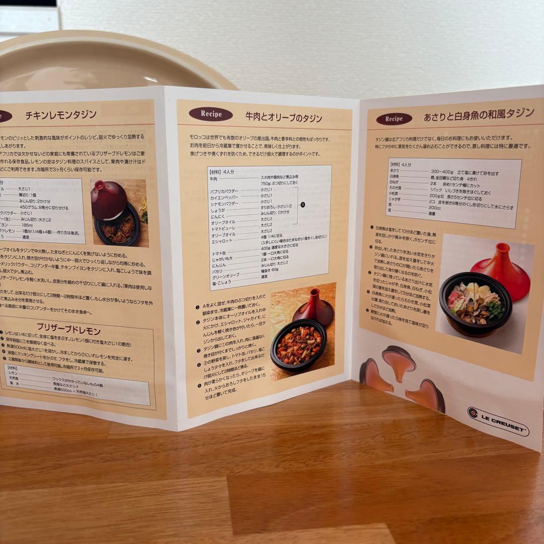 LE CREUSET ル・クルーゼ　タジン鍋　イエロー　27cm