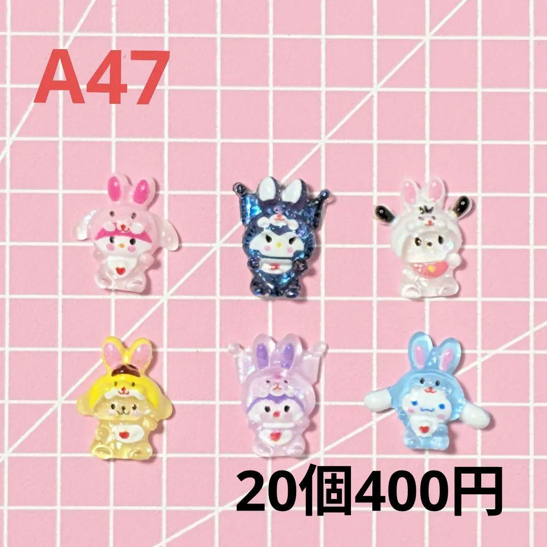 ネイルパーツ　在庫紹介4〈A37〜A48〉