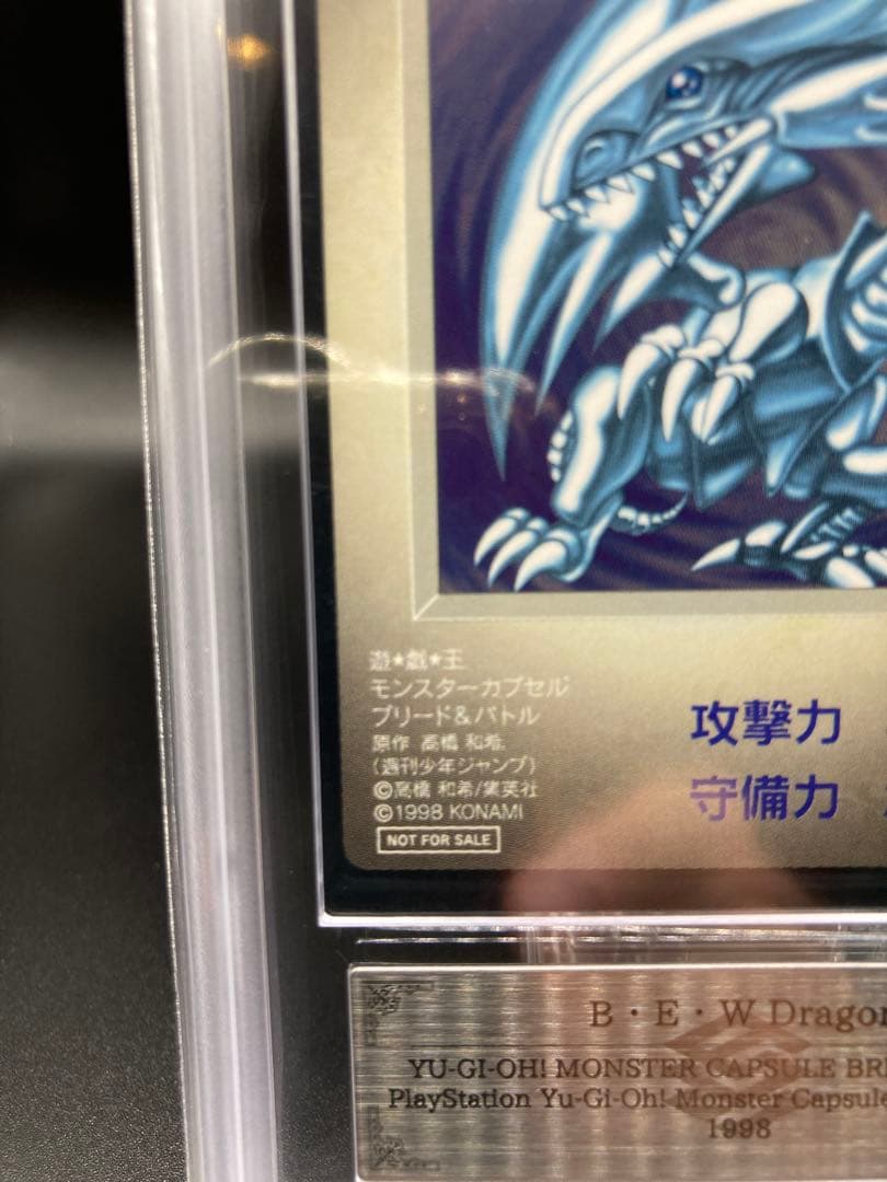 【ARS8】B・E・Wドラゴン 遊戯王 初期 青眼の白龍 カプモン
