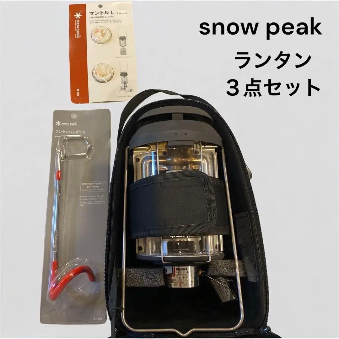 【attsu】 peak ギガパワー BFランタン マントル