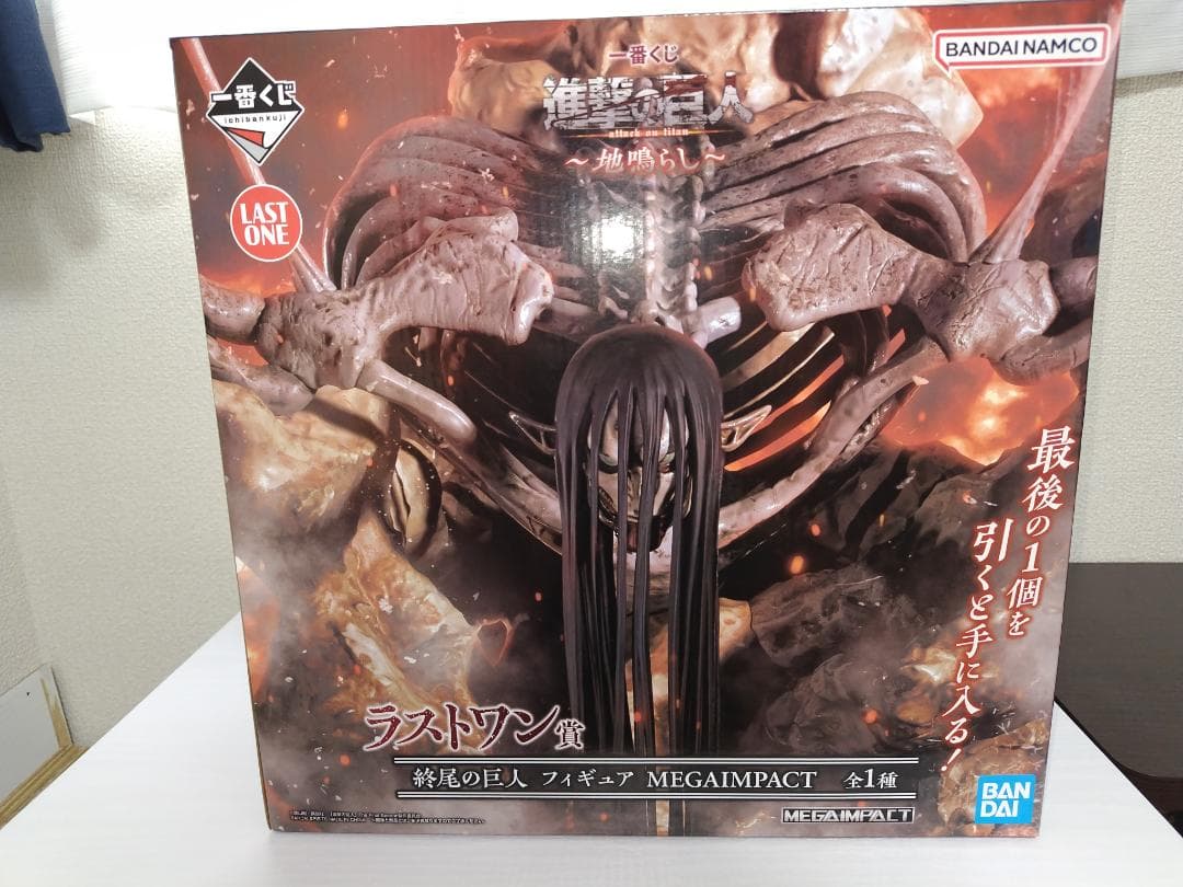 進撃の巨人〜地鳴らし〜　1ロットセット