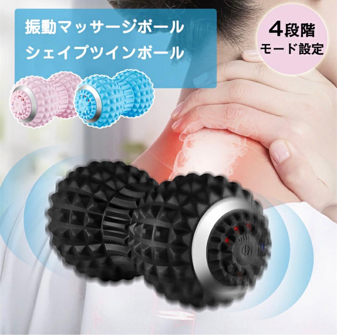 電動ツインボール2個セット青水色ブルー振動新品未使用ダイエットマッサージシェイプ