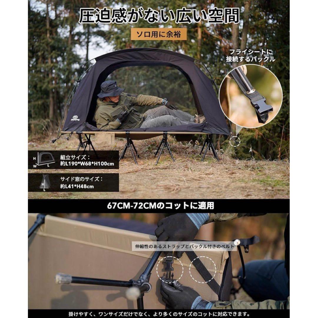 新品 GOGlamping テント コットテン SKY EYE CT メッシュ
