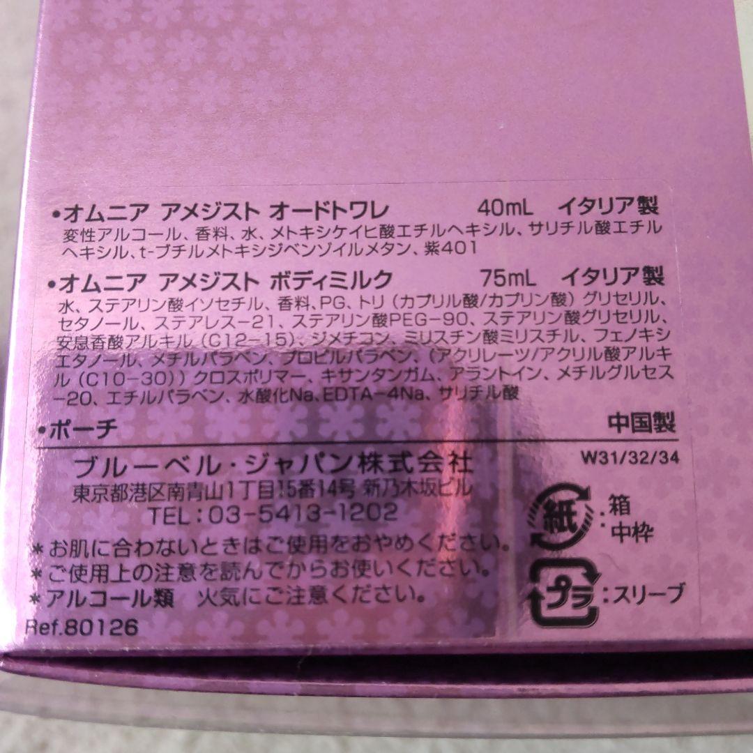 BVLGARI 香水＆パープル ポーチ セット