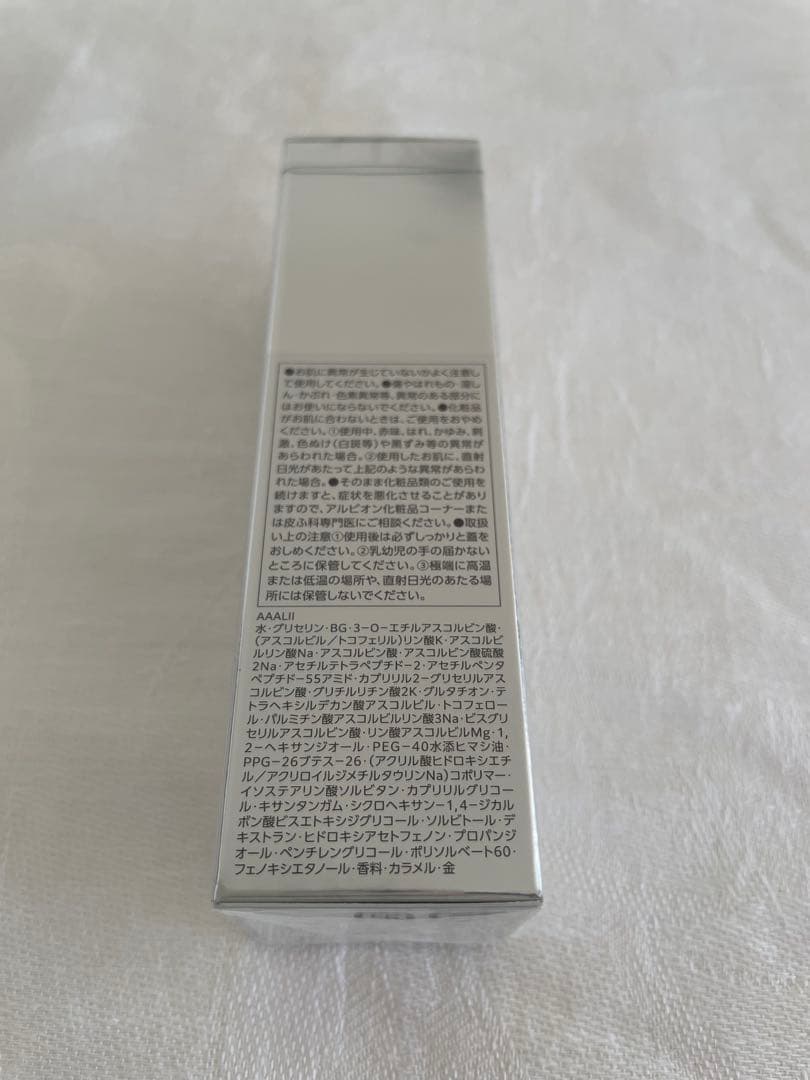 ALBION アンフィネス メンテナンス ショット 10