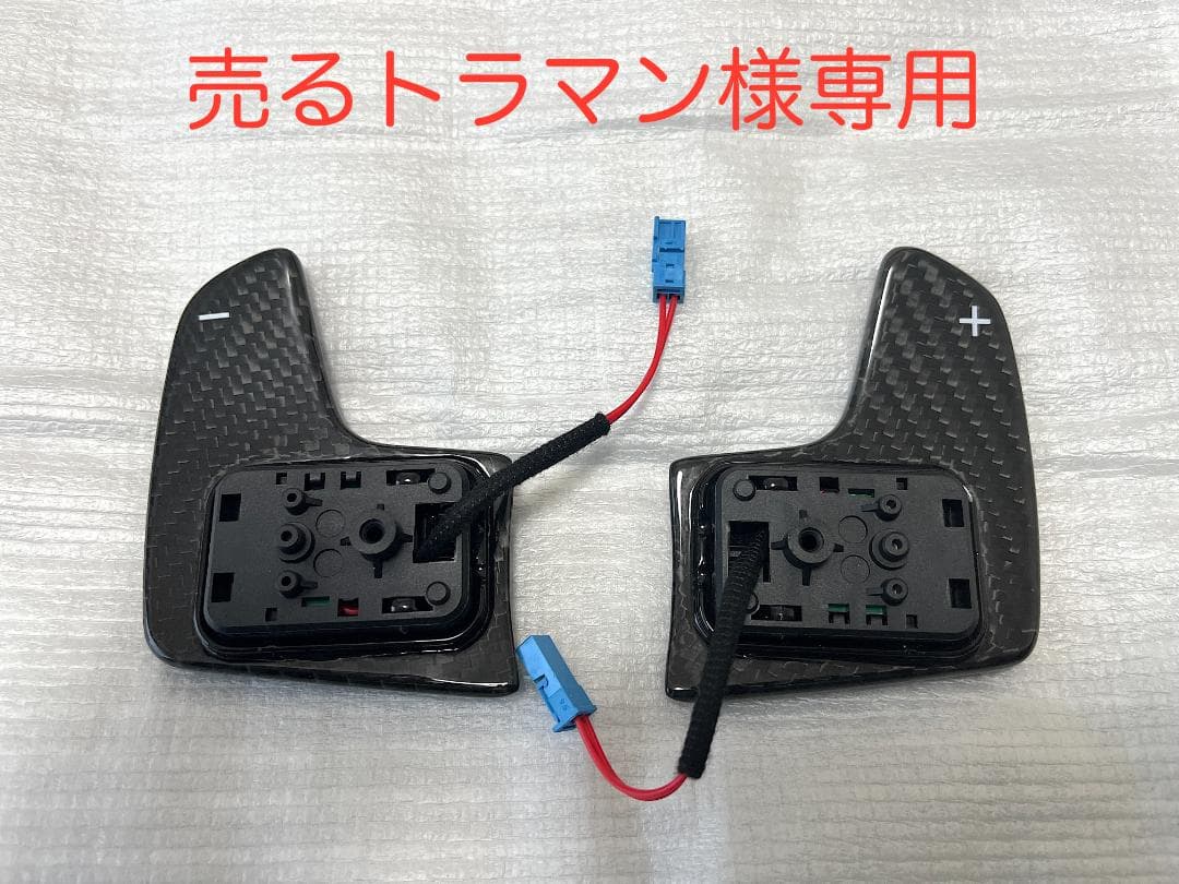 【売るトラマン】 G22/G23/G26他 カーボン柄パドルシフト